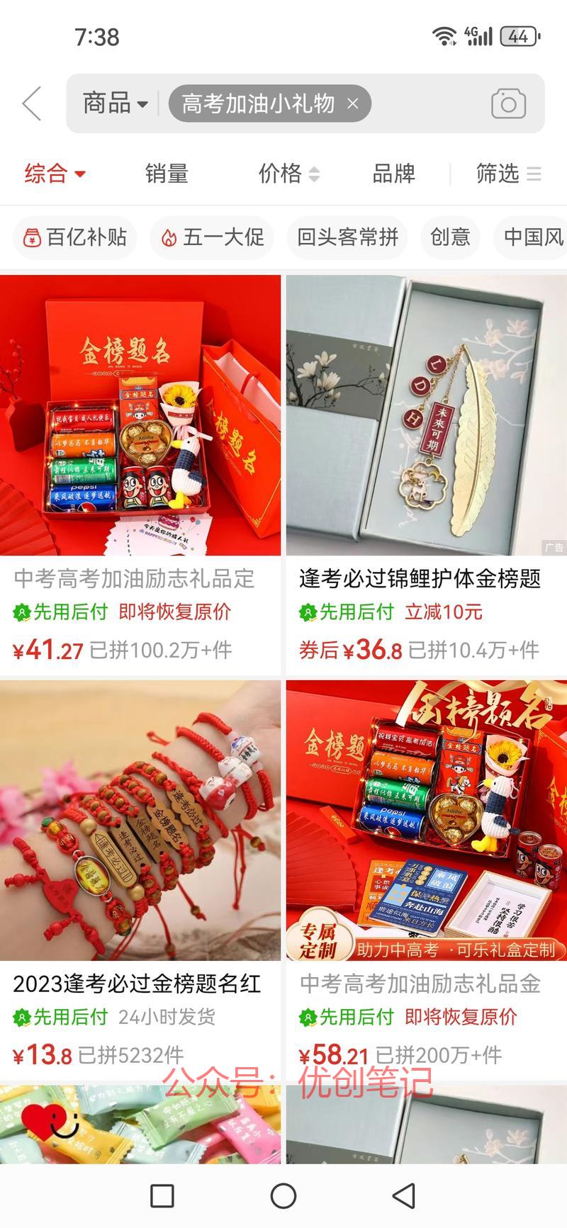 中高考加油小礼物，是近…#情报-搞钱线报📢论坛-网创交流-优创圈